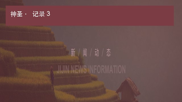 故障记录最近记录怎样查